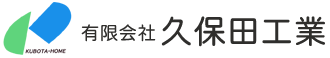 有限会社久保田工業